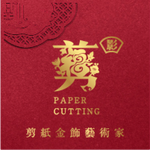 剪影·吉祥月系列