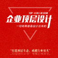 企業(yè)頂層設(shè)計私董會