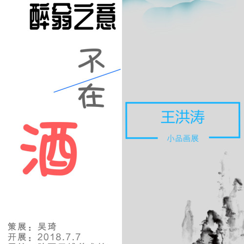 一驢入畫來。有時我牽驢，有時驢牽我