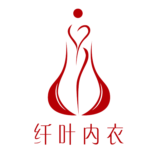 纖葉內衣-共創共贏
