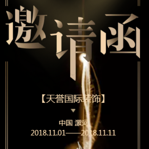 建業物業·誠誠愛家平臺家裝內購會