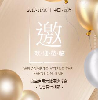 云端賞月晚宴