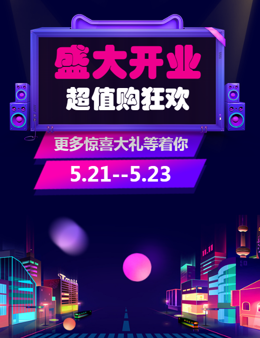 大牌驾到！璀璨印象-黔东南凯里国贸店盛大开业！豪礼享不停！