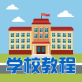 新華美育平臺(tái)學(xué)校部門新華美育課程學(xué)習(xí)狀況的查看教程