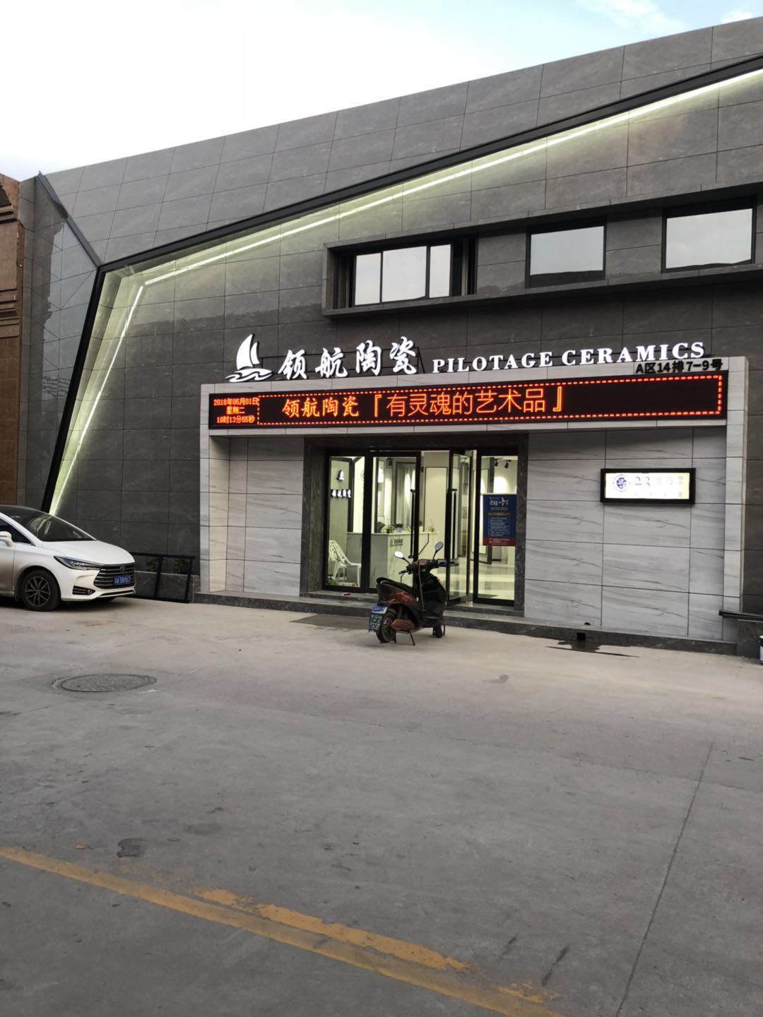 領(lǐng)航陶瓷-有靈魂的藝術(shù)品