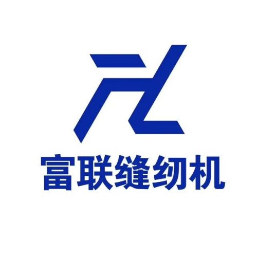 富聯(lián)縫紉機(jī)企業(yè)畫冊
