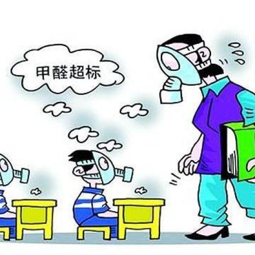 國務院教督辦下發通知　各地排查中小學新建校舍　室內甲醛隱患
