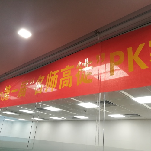 Aspen 第一屆“名師高徒”pk賽