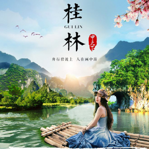 暢游桂林