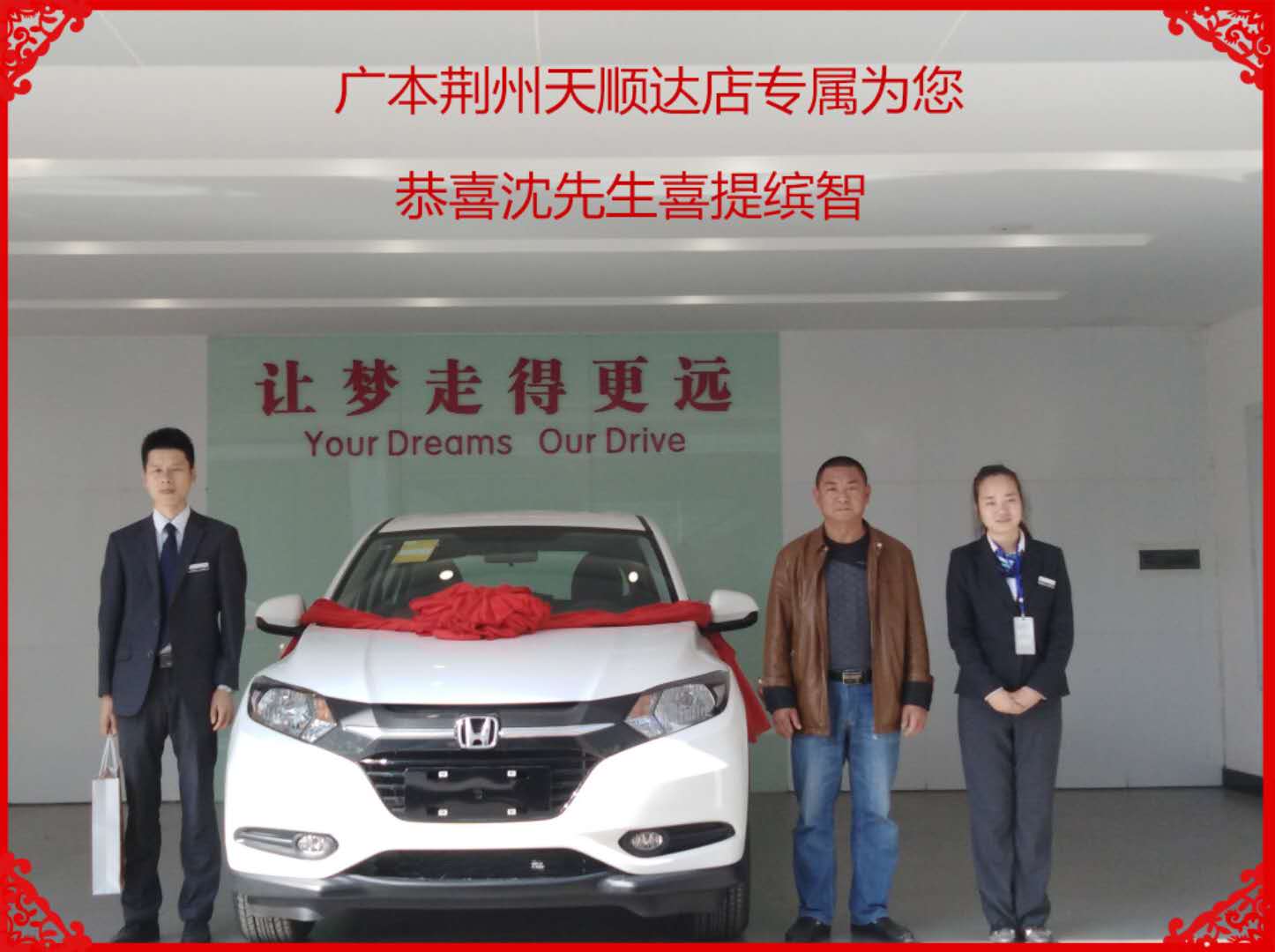 沈先生繽智提車致喜