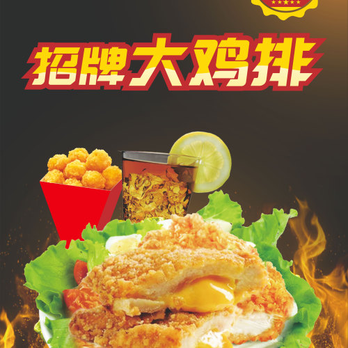 奔奔雞排