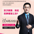 优胜家直播课