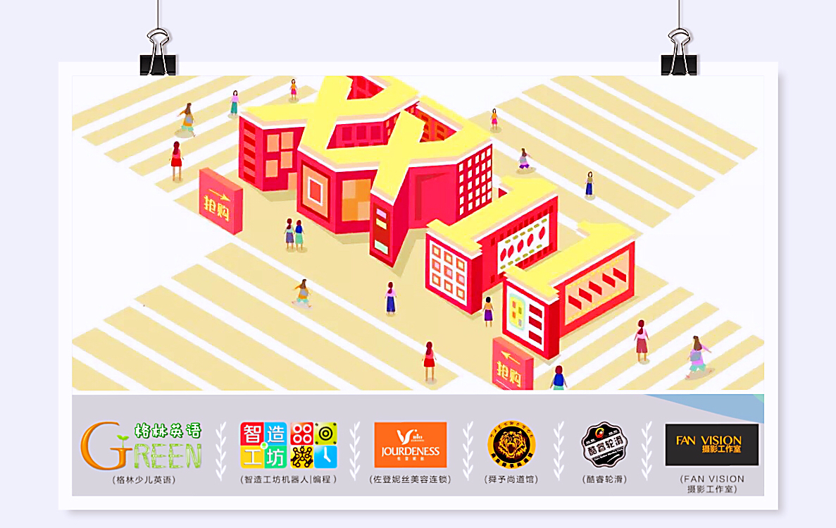 六店携手，礼包钜献！