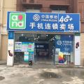 卓尚移動集贊免費貼鋼化膜
