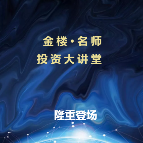 國內(nèi)頂尖投資會議