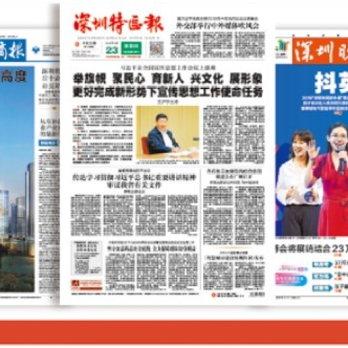 拥抱大湾区，品读新时代。
