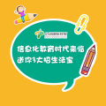郑州园长会
