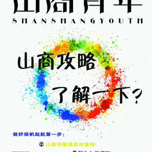 迎新杂志