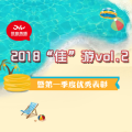 廈門佳音2018“佳”游邀請！