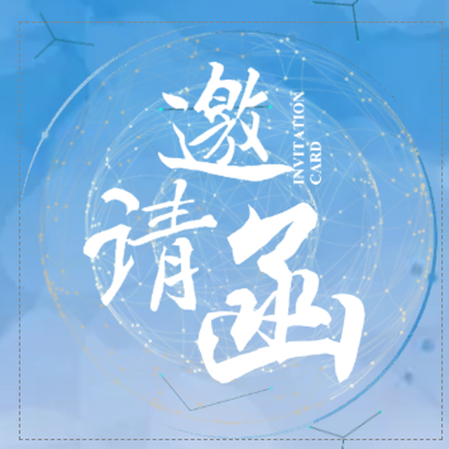 “南航人、南航事、南航情”研究生音樂情景劇晚會節目單