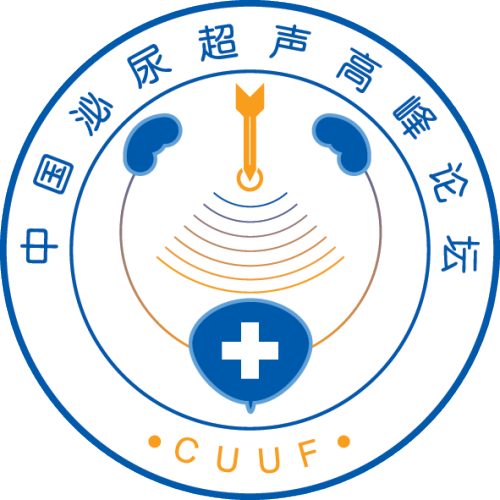 第四屆中國(guó)泌尿超聲高峰論壇！