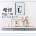 項目介紹