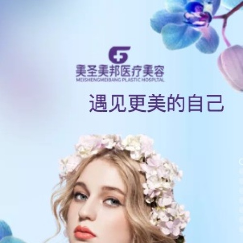 美圣美邦