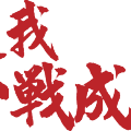 成都南山培訓學校