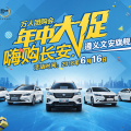 長安汽車