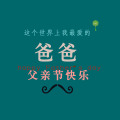 致李玉材先生