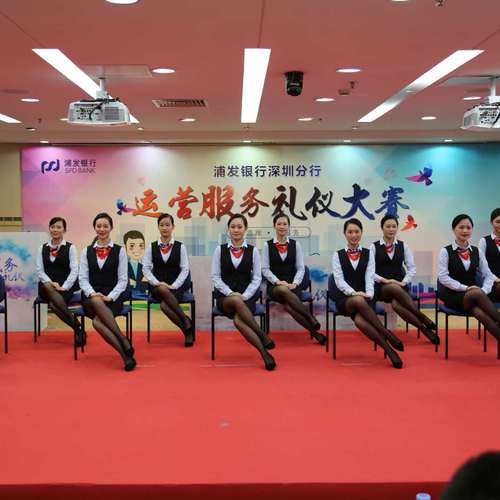 浦發(fā)銀行深圳分行運營知識競賽