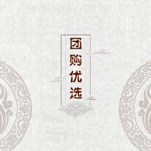 首農食品  團購優選