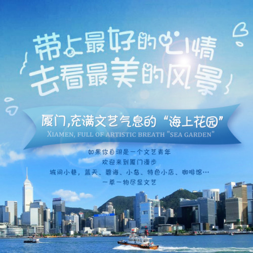 廈門休閑五日游