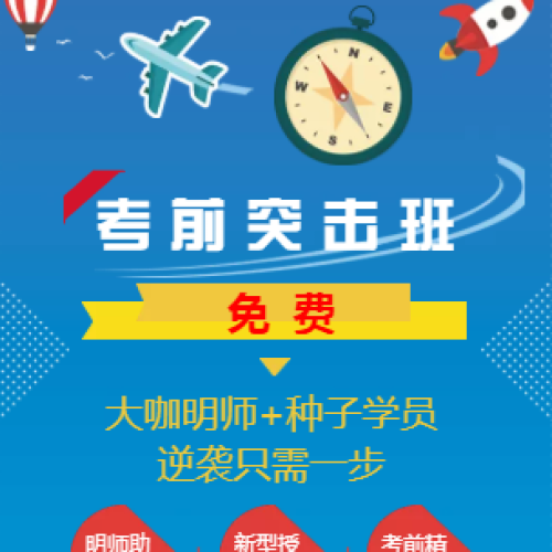 牛师配牛娃，初中王万亿老师带你考前突击！免费哦！
