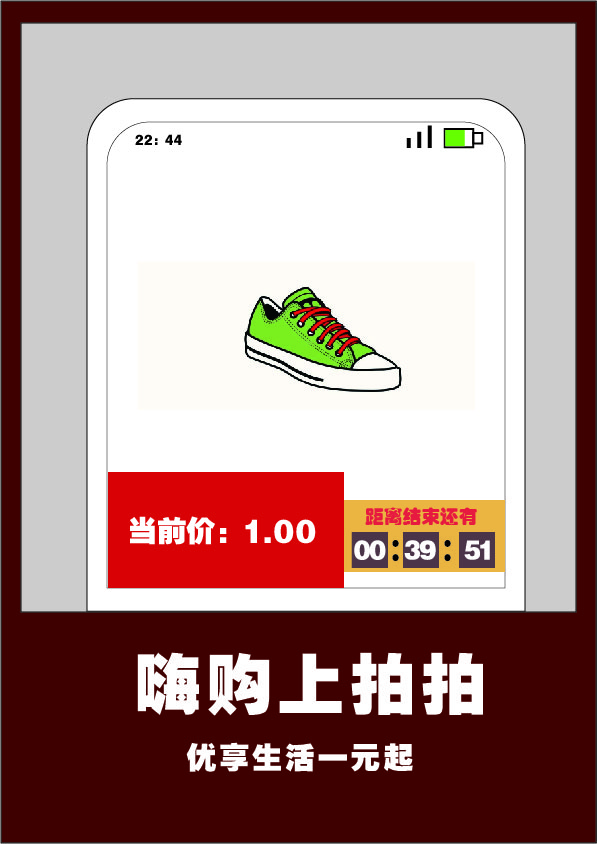 拍拍二手
