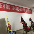 郫都區(qū)商務(wù)局戶外拓展培訓(xùn)
