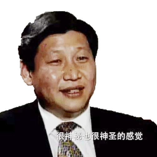 景德镇陶瓷大学学习总书记讲话