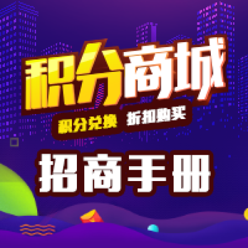 廂遇APP商城招商方案。