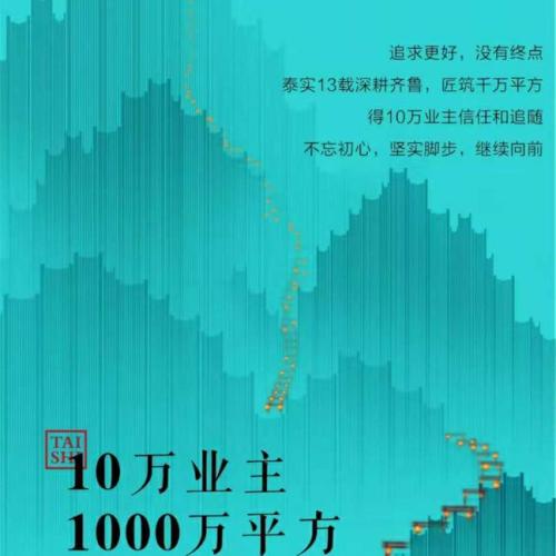 學府春天