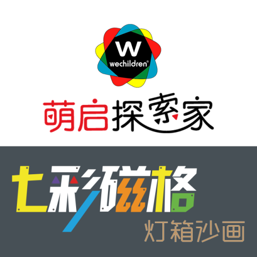 七彩磁格燈箱沙畫