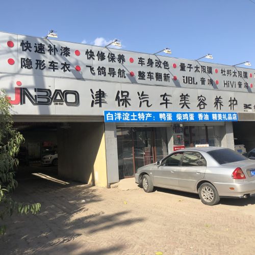 智能+健康 能膜公益中國行-任丘站