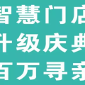 【中國老牌黃金】鹿寨店七周年店慶