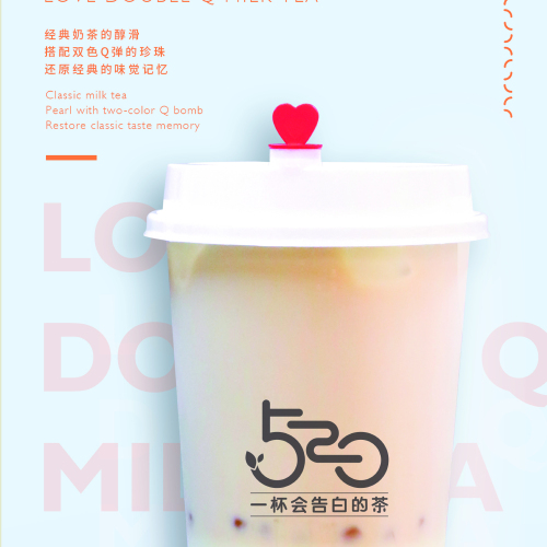 520茶-天昶企业