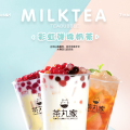 茶丸家誠邀登記