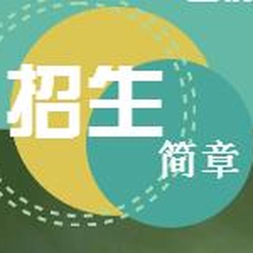 2019寒假班招生
