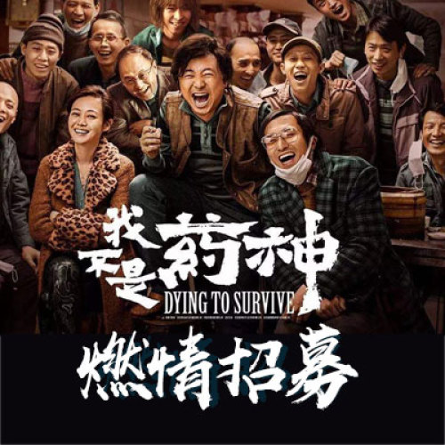 天安人寿新产品上市观影会