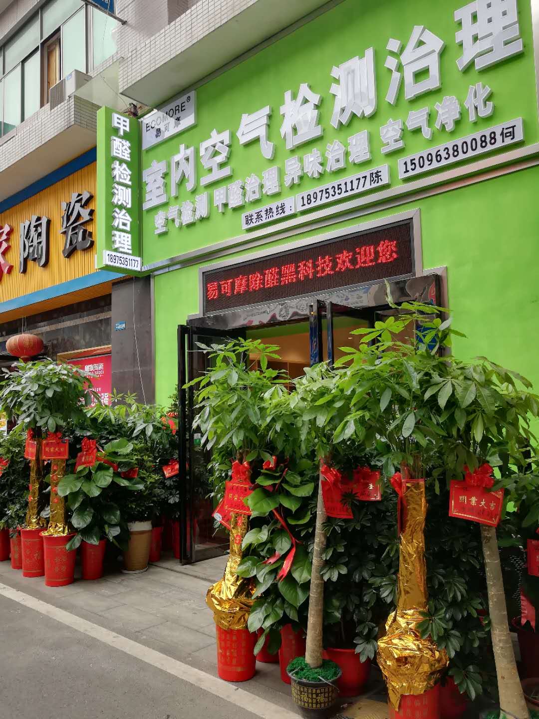 長沙藍態爾科技有限公司--易可摩株洲店