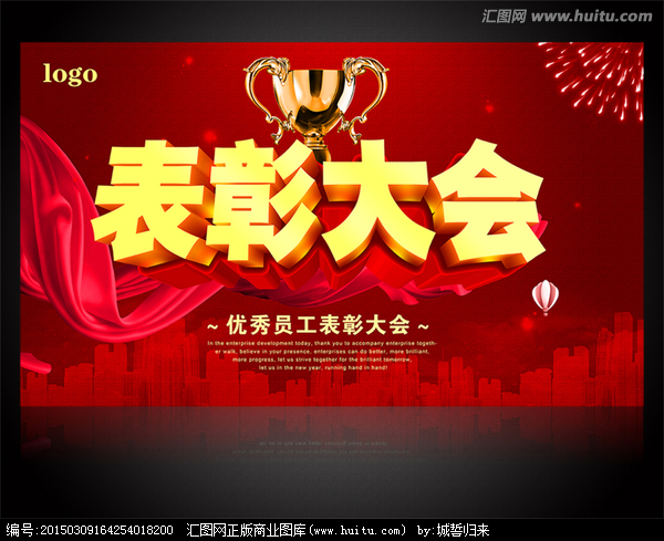 明光公司二季度表彰