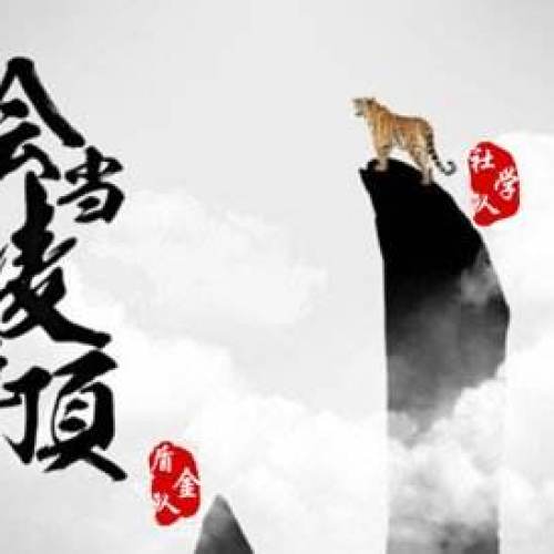 體彩招募