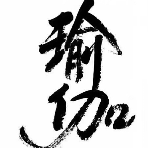 禪意瑜伽